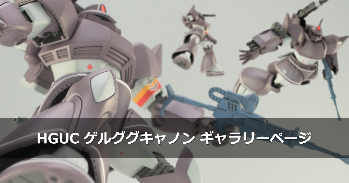 HGUC ガンダム、ガンキャノン、ドム、ギャン、ゲルググ、ジオング、Gアーマー Amazon.com: HGUC Mobile Suit Gundam Mass Production Gelgg