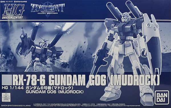 HGUC ガンダム6号機