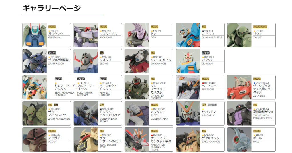 イハイズムページ ギャラリー | Gunpla I.S.M